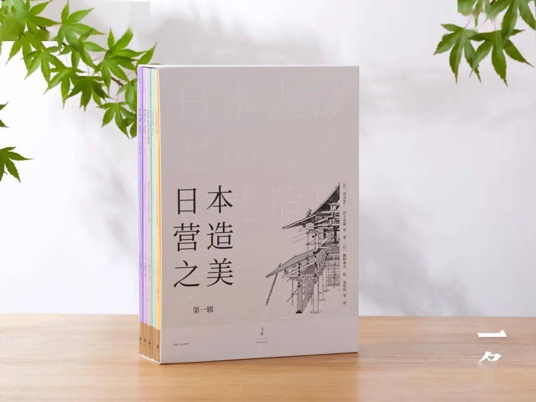 一套书看透日本国宝级建筑，畅销30年，影响无数人！_手机搜狐网