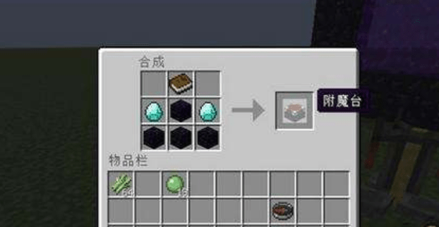 我的世界怎么去除附魔效果 3de5e37593524d75af4fa7e782e36a24.png