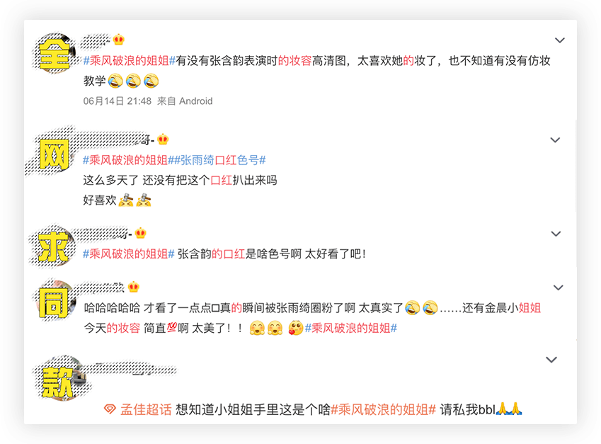万万没想到,乘破姐姐的彩妆,只有几十元 万万没想到,乘破姐姐的彩妆,只有几十元