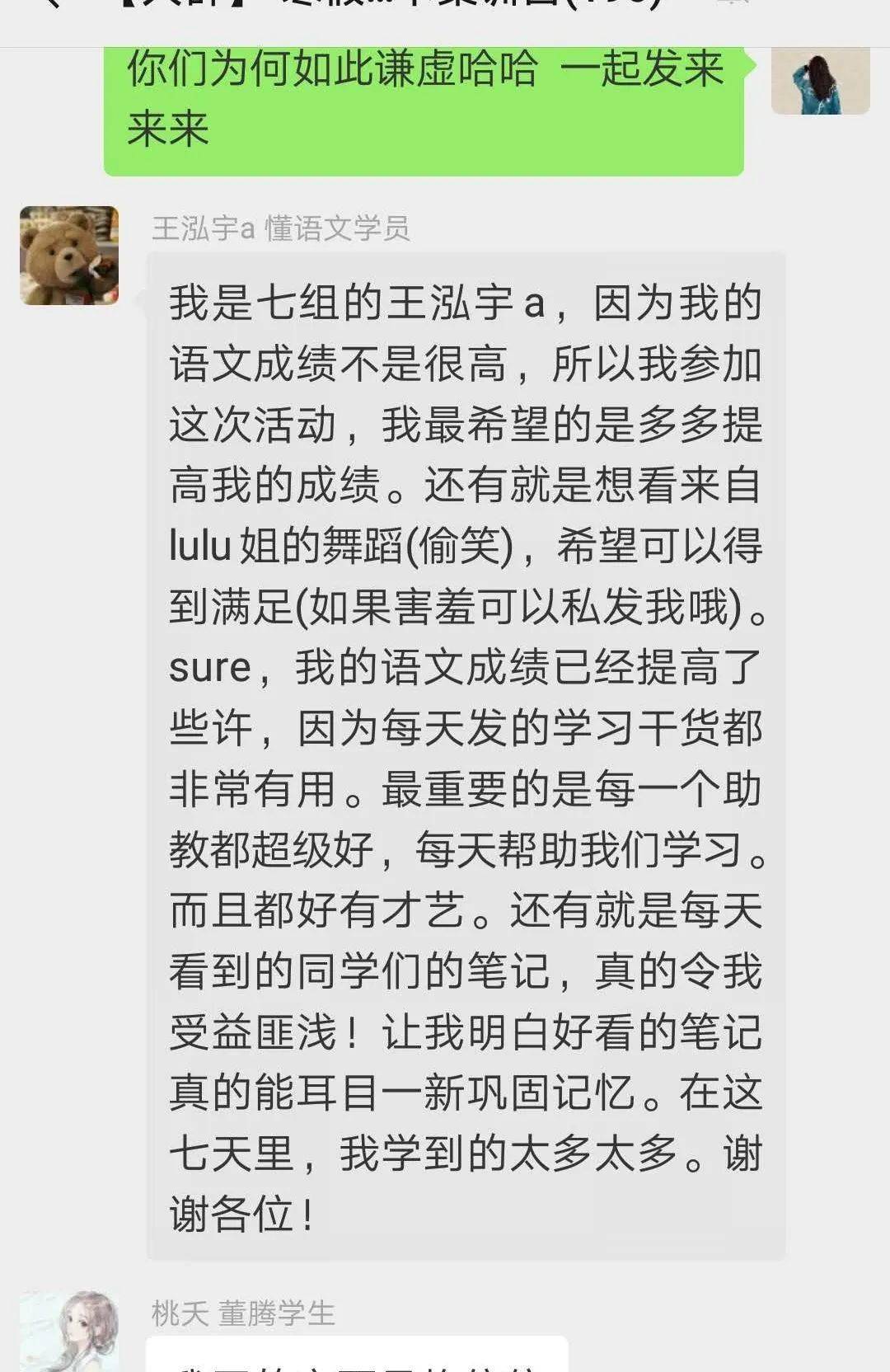作文|手慢无！宠粉特辑 · 限时招募300人一对一批改精修作文