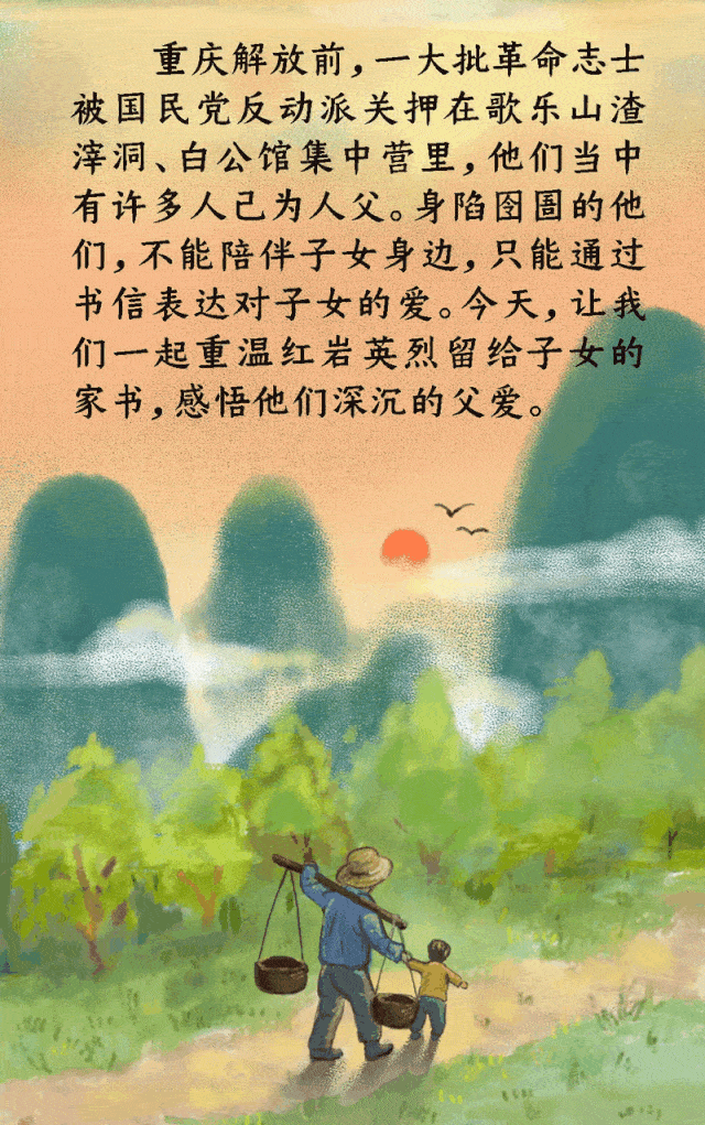 国画 640_1021 竖版 竖屏 gif 动态图 动图