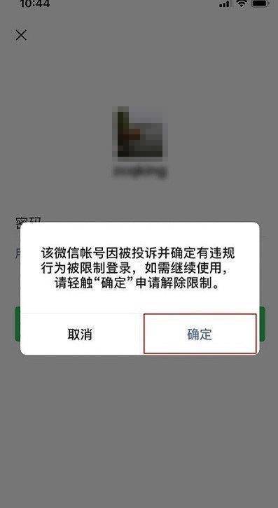 微信冻结用户近30万资金！腾讯回应：你的钱都属于你