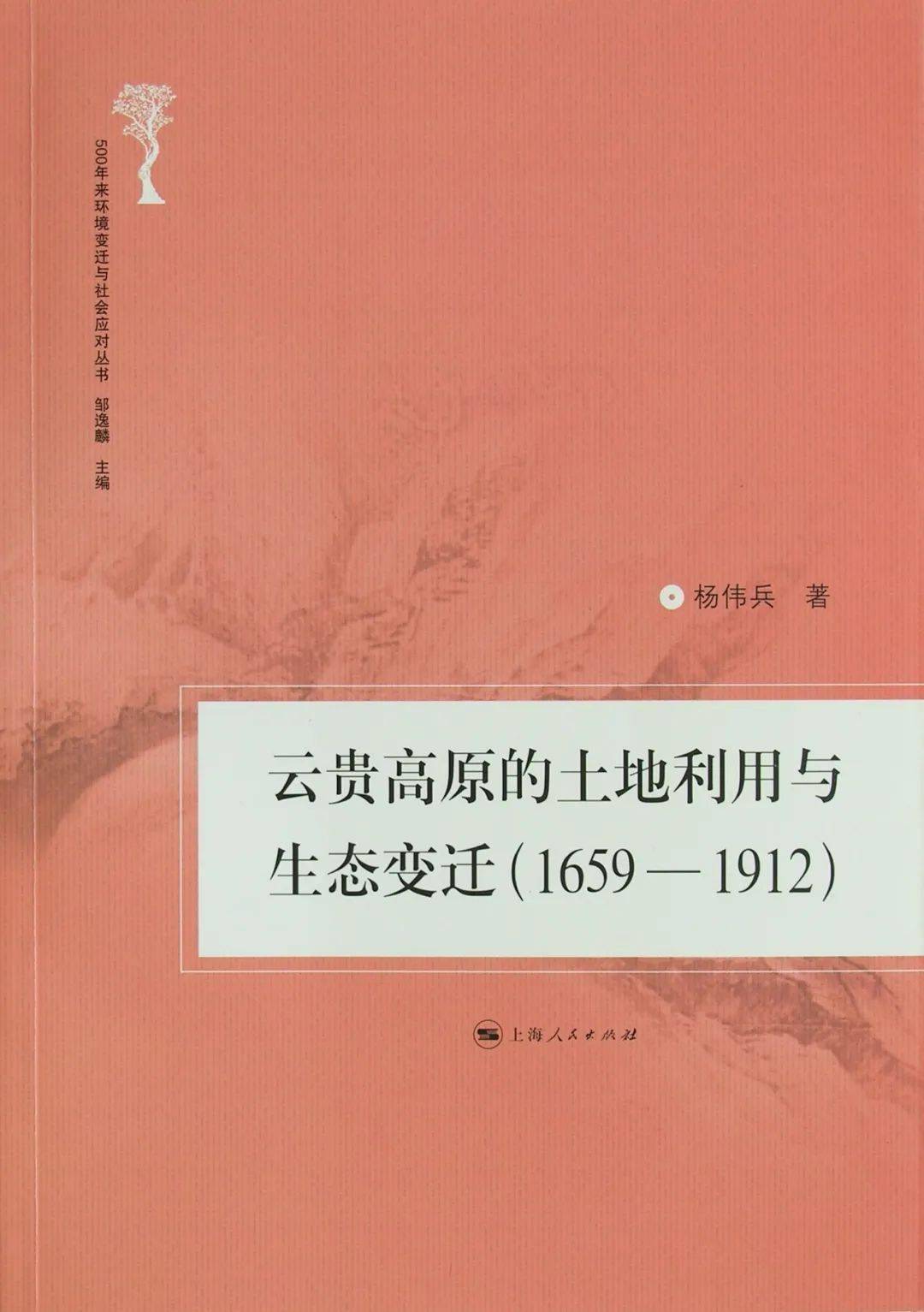 河流,湖泊密布,呈现极为复杂多样的地理景观;就人文地理而言,汉唐以来