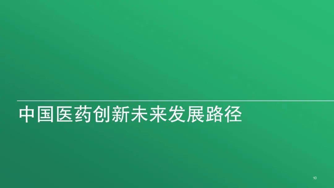 中国医药创新之路（一）：崛起之路 搜狐大视野 搜狐新闻