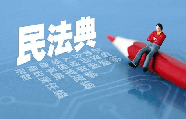 民法典 抵押财产转让新规解读