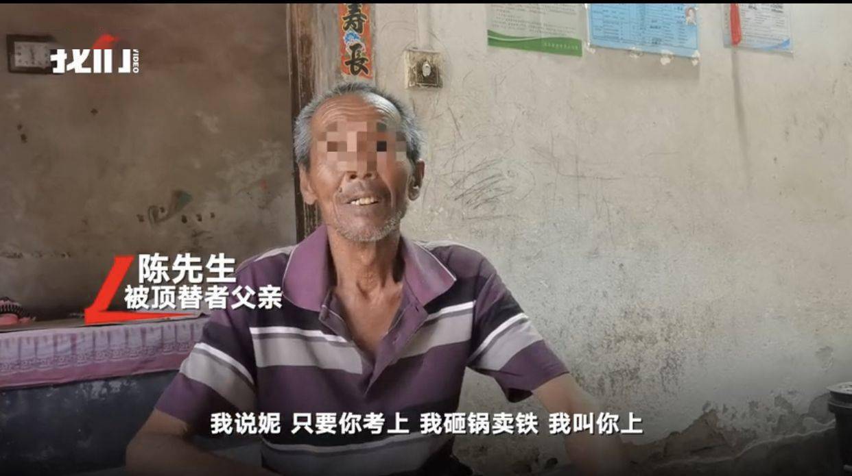 学籍|该如何救济被冒名顶替者的受教育权？