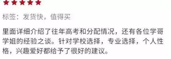 高考|【重磅】《高考志愿填报一本通》现可订购