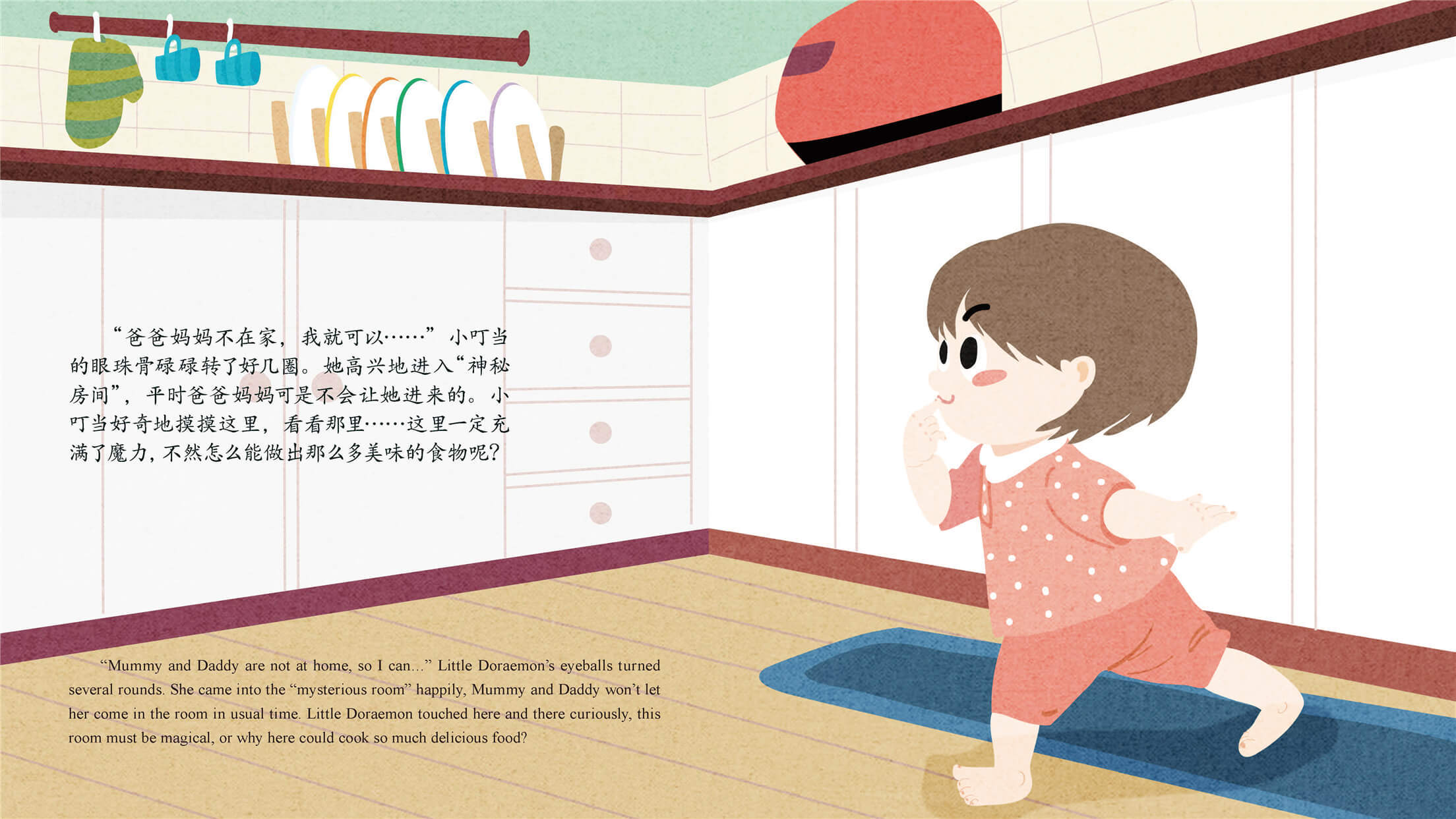 远离厨房 绘本故事《远离厨房》到这里就结束了,本绘本故事由[小孩子