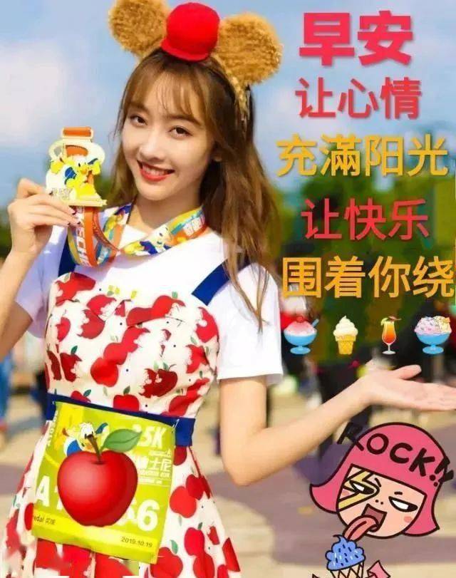 6张最新漂亮美女早安问候祝福图片表情 美女早上好问候语图片带字温馨
