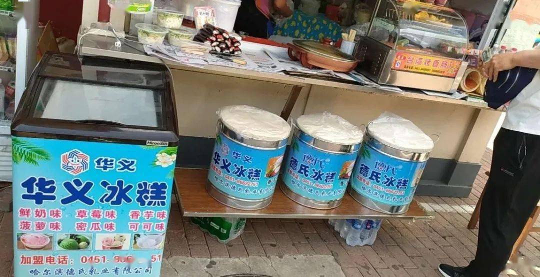 ▽ 南岗区宾高售卖点位 香坊区冰糕售卖点位 ▽ 冰糕售卖点位 平房区