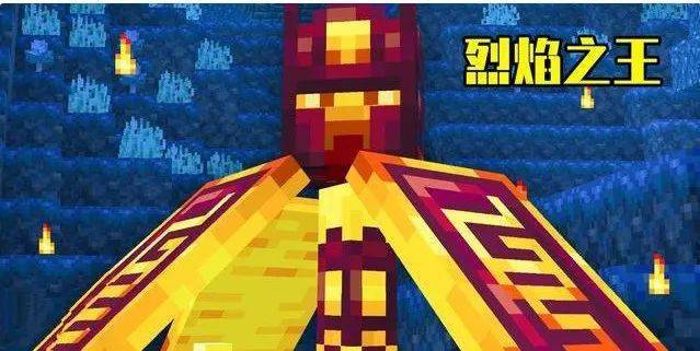 我的世界:当年被幻翼淘汰的boss"烈焰王",有没有可能加入mc?