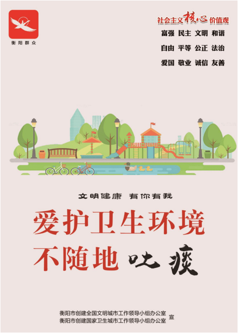 创文创卫小课堂146|白沙洲工业园以点带面 促进创卫问题整改