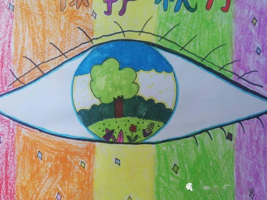 用五彩的画笔创造出一张张内容丰富的爱眼护眼宣传海报,告诉身边的人