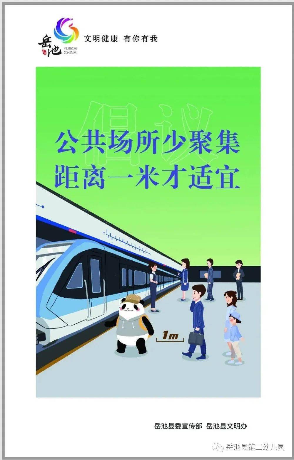 岳池县2020GDP_再见2020你好2021图片(2)