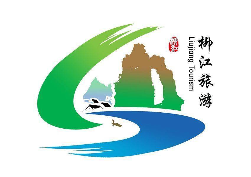 广西柳江在第九届荷花节前推出全域旅游形象logo