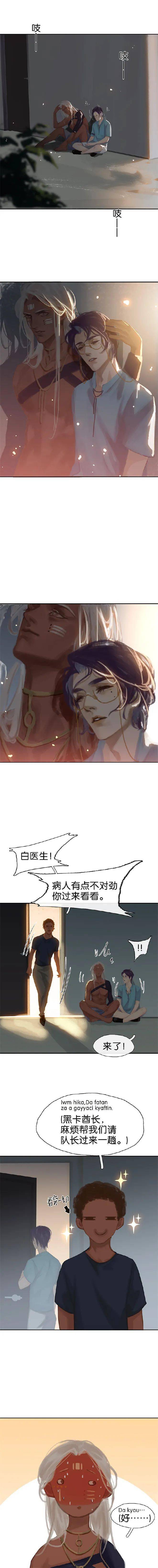 月光下,抱一抱我媳妇儿《非援助关系》31