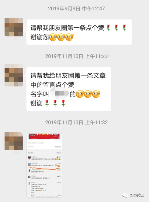 和电商平台"内鬼"勾结,把店主"薅"到关店的羊毛党