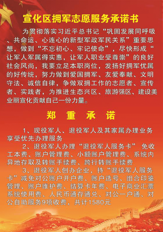 立足自身为广大现役军人,现役军人家属,退役军人及其优抚对象提供免