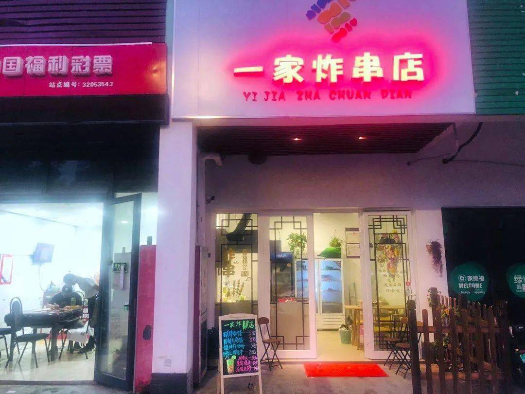 油炸即是正义,「一家炸串店」开业全场8折,还有好礼相