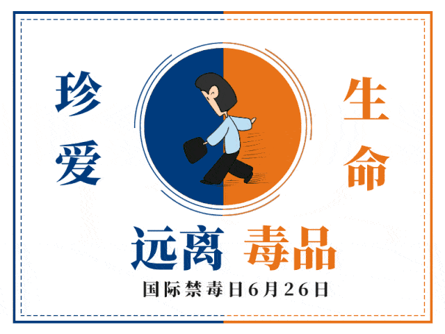 国际禁毒日丨今天,望江人在这里庄严宣誓