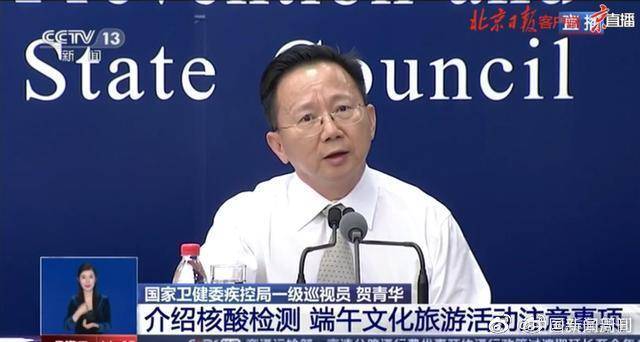 人员|国家卫健委：对离京人员一律隔离14天不对