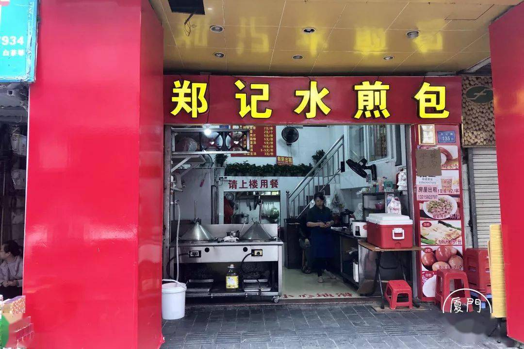 一天卖出几百个!厦门这家水煎包,我可以从早吃到晚!