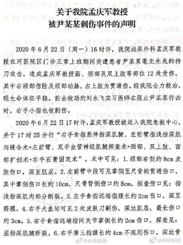 河南郑大一附院两医生被砍伤，嫌疑人已被刑拘