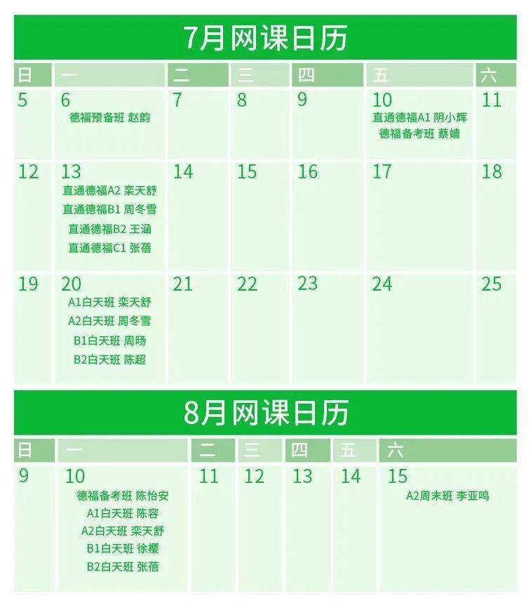 7月线上直播课程+全面优惠！