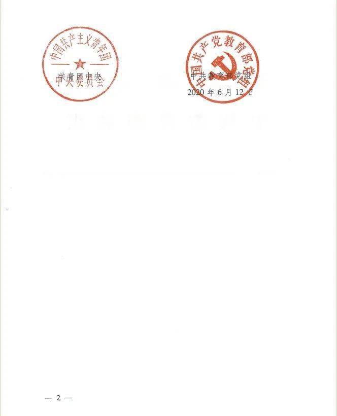着力解决突出问题推动学校共青团改革再出发