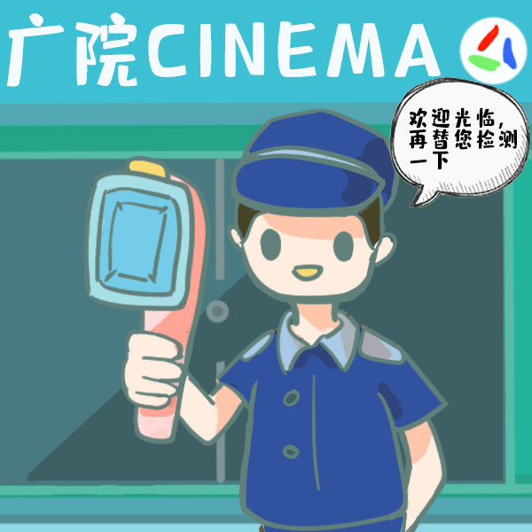 不一样的期末丨测温枪下你能顺利过关吗