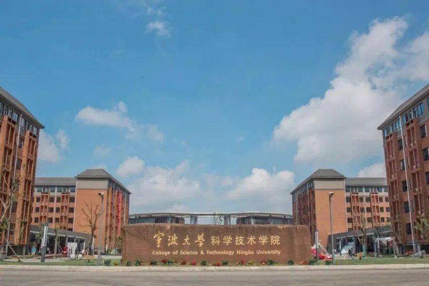 慈溪育才中小学与宁波大学科学技术学院教育合作签约