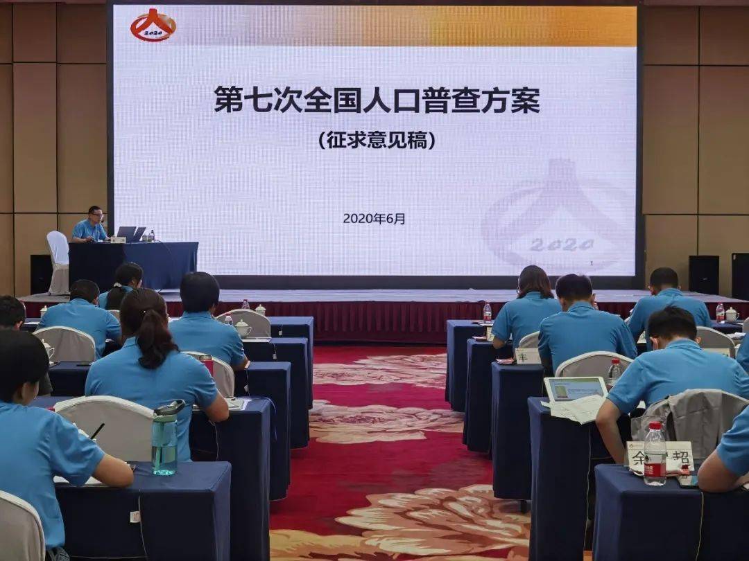 第七次人口普查综合工作情况汇报_第七次人口普查图片(2)