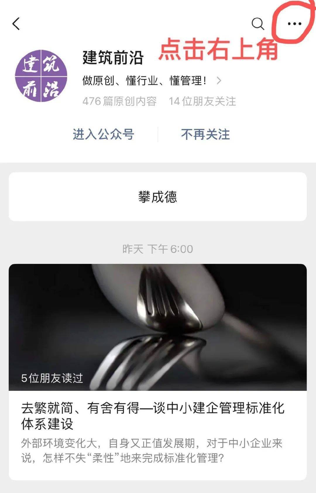 麦肯锡深度解析建筑业发展趋势