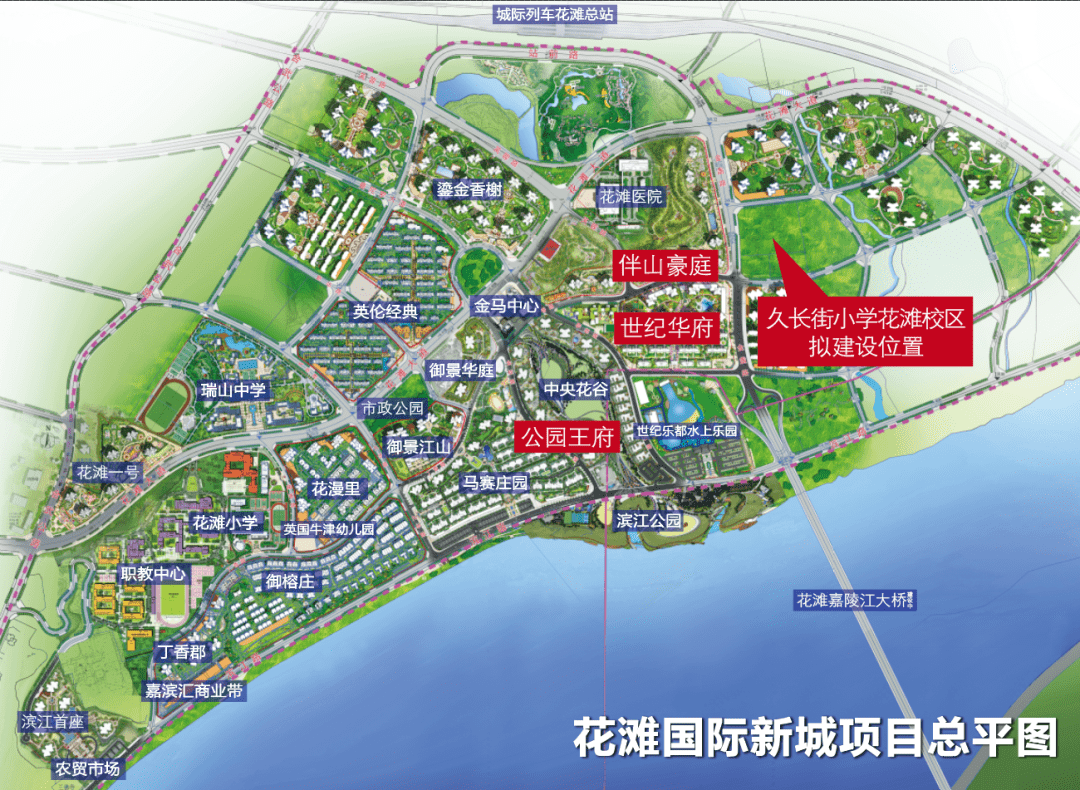 重磅消息合川久长街小学新校区正式立项落户花滩