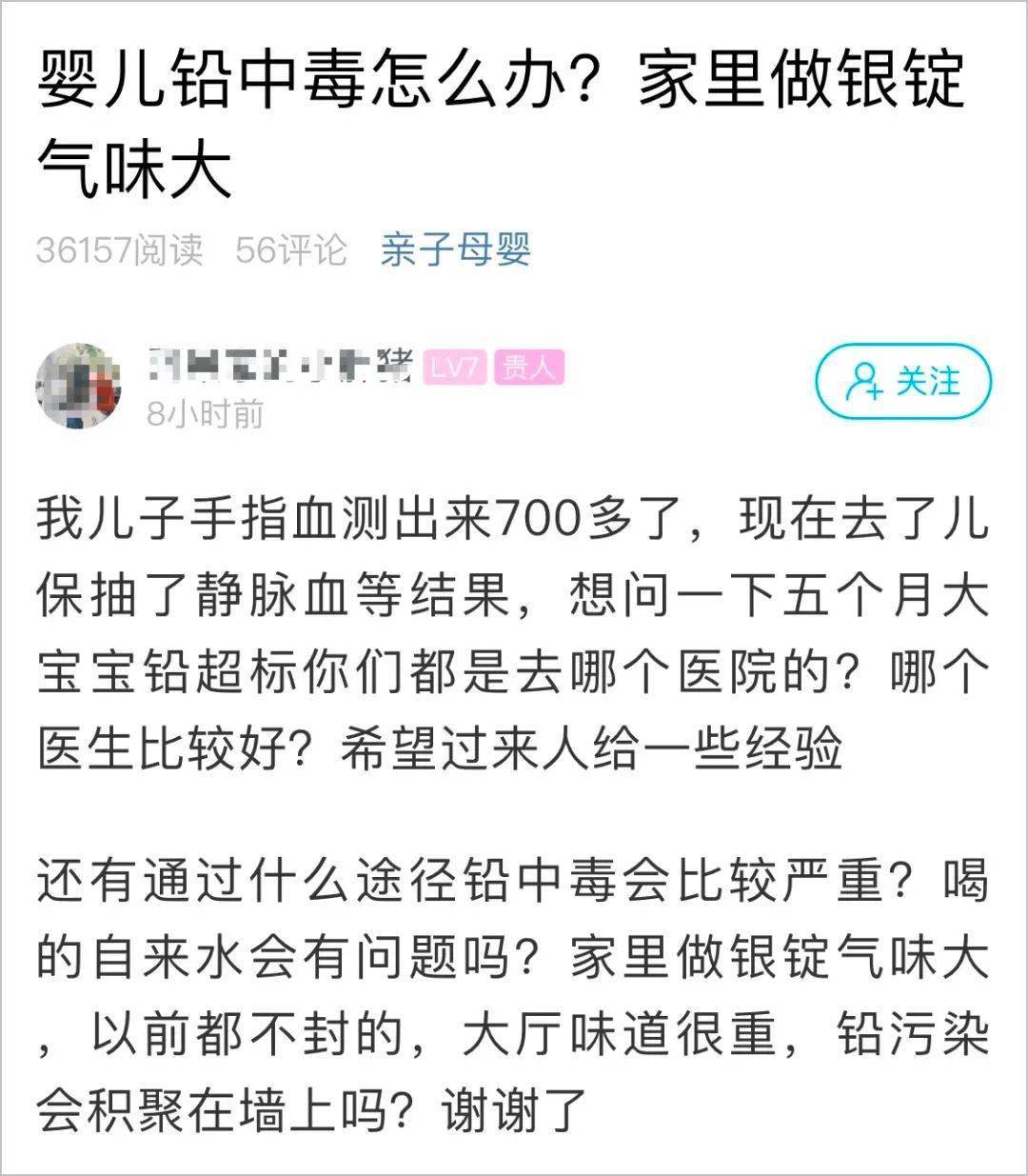 锡箔|要引起注重多位萧山妈妈求助：孩子血铅超标！这个问题很严重