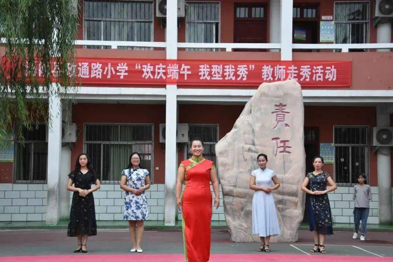 传承民族文化 秀出靓丽风采-汤阴县政通路小学"欢庆端午 我型我秀"