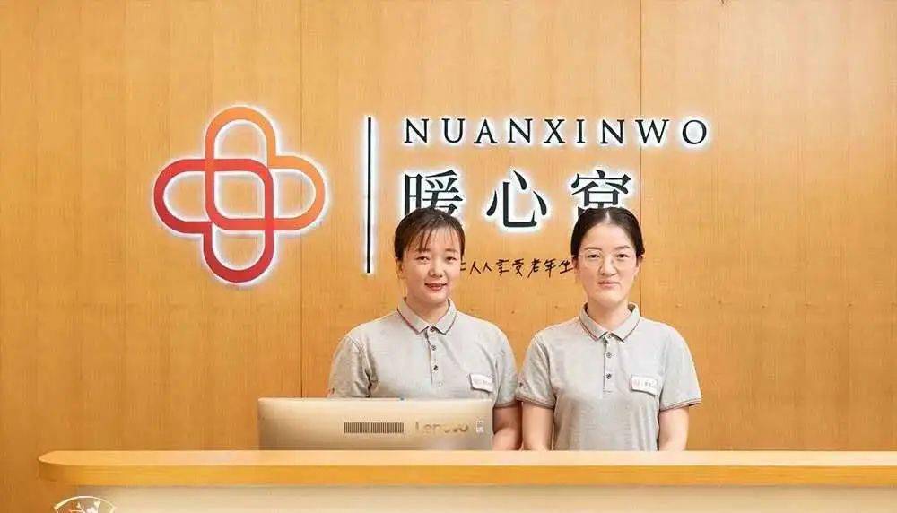 暖心上线，杭桃暖心窝颐养之家花落绿城·诚园-搜狐大视野-搜狐新闻