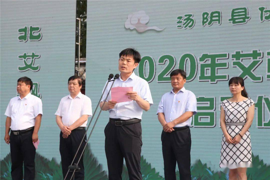 今天汤阴伏道镇2020年艾草文化节盛大开幕