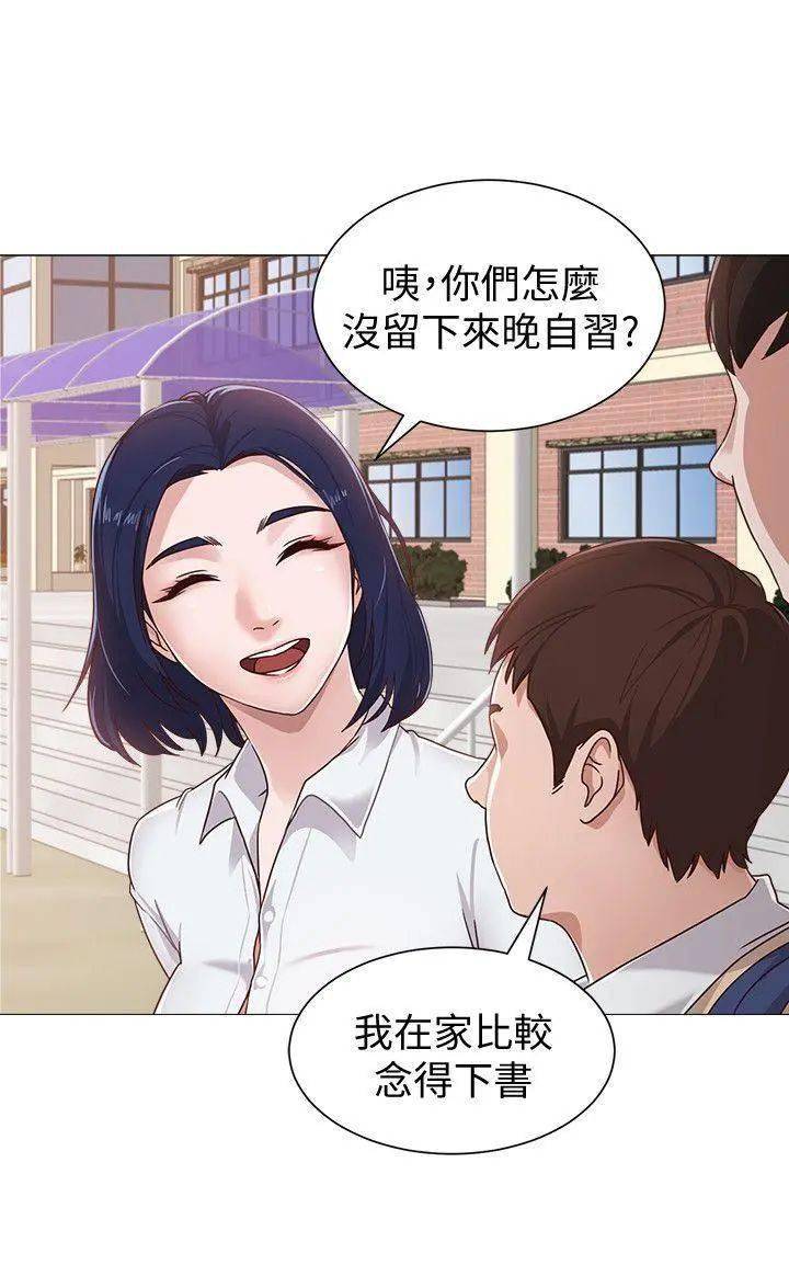我和我的美女老师 - 自甘堕落的我,在老师的息心栽培下长大成人