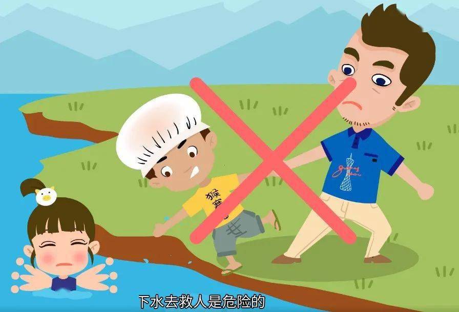 【转】远离溺水,请避开8大危险行为——预防学龄前儿童溺水