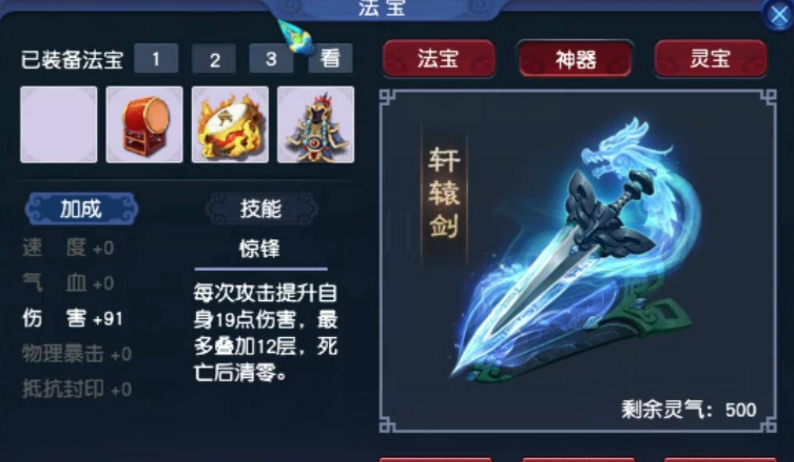 qq西游加点~qq西游武器熟练度加什么