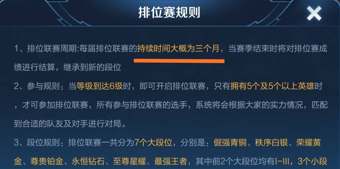 王者荣耀s19赛季什么时候开始