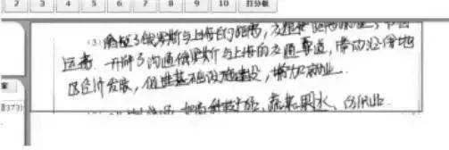 中考试卷扫描后的真实模样,第一张图就惊到我了.