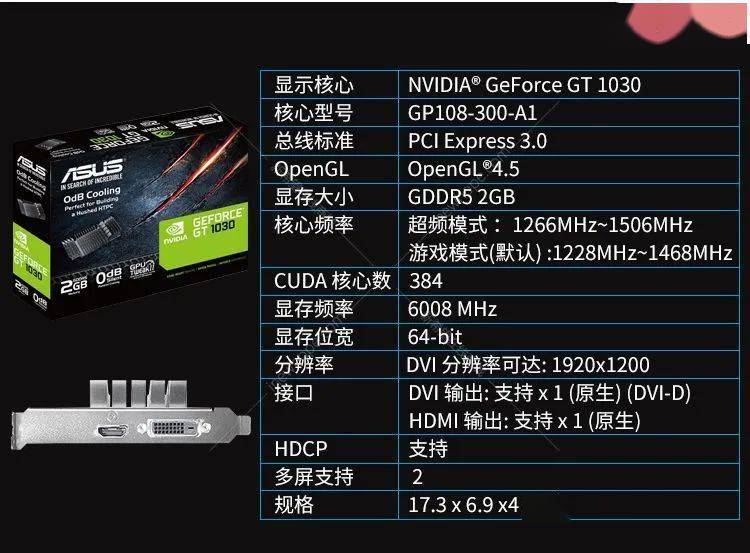 华硕asusgt1030sl2gbrkgt1030家用办公显卡特价449元