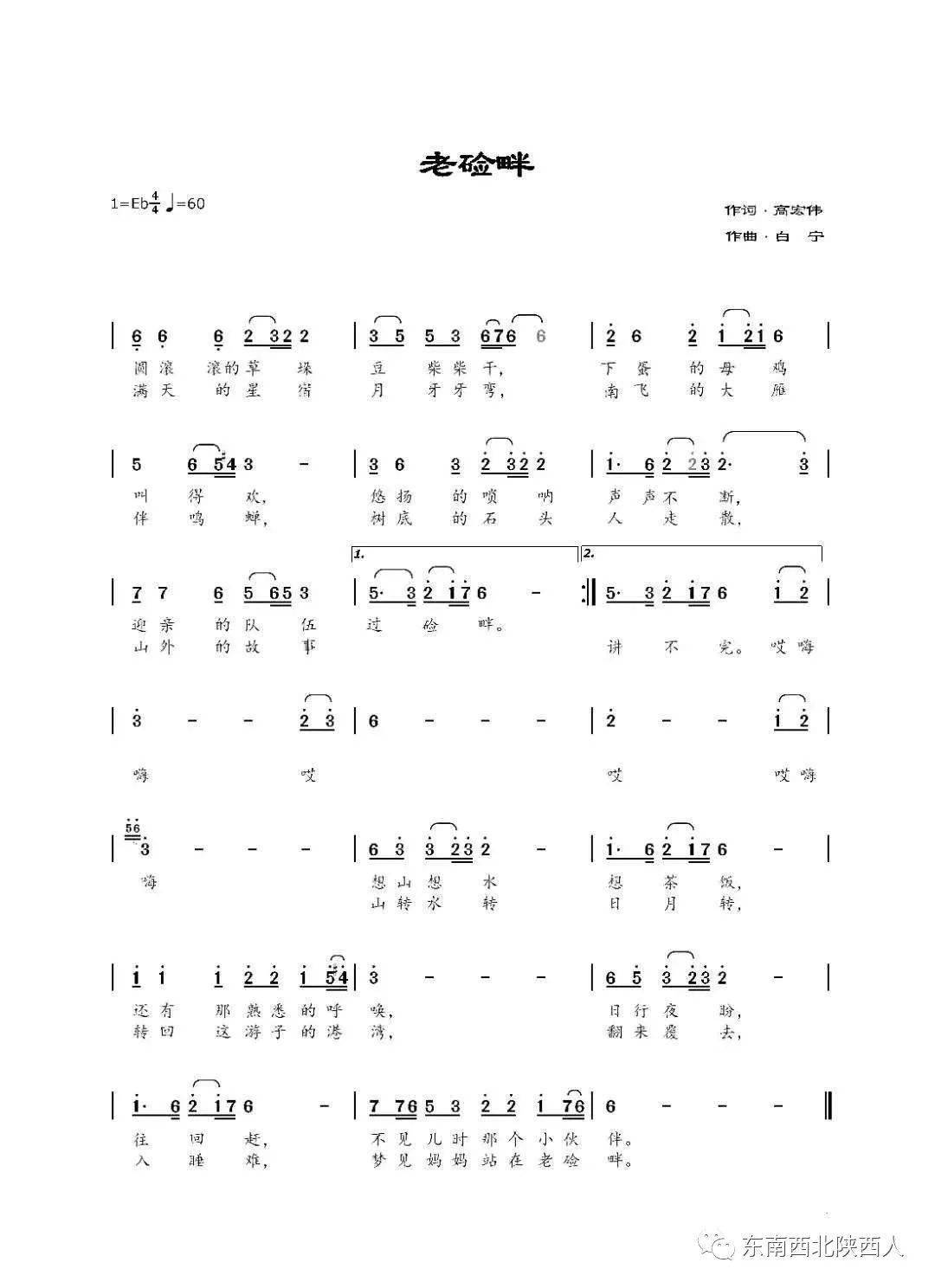 歌曲老房东查铺简谱_老房东查铺简谱歌谱(3)