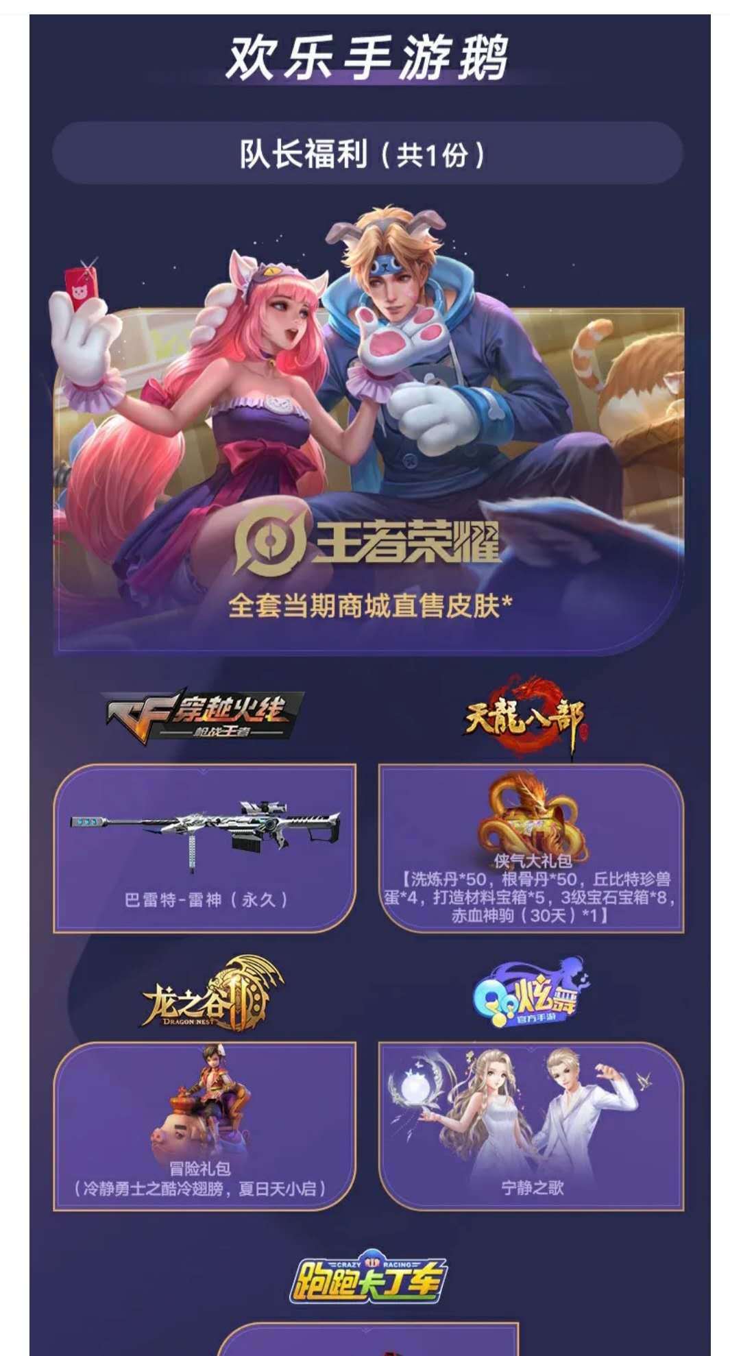 qq飞车朱雀-QQ飞车朱雀皮肤