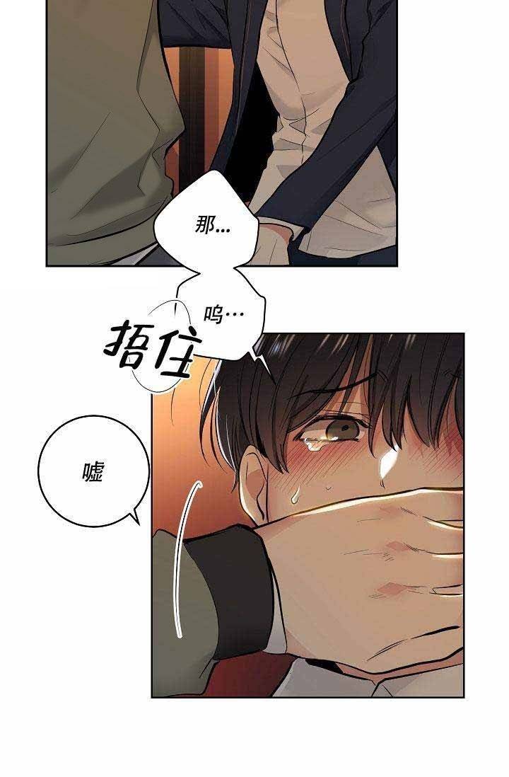 《耻辱应用程序漫画》(啵乐腐味满满)