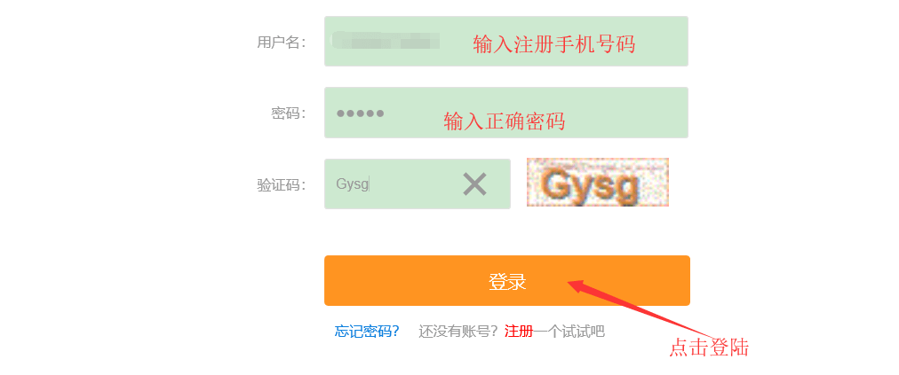 注册登入之后右上角