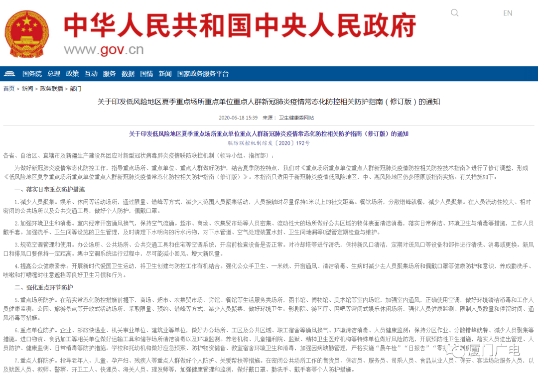 人口活动量(2)