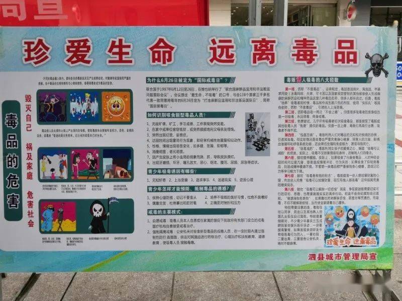 【泗州义工--禁毒宣传】珍爱生命,拒绝毒品